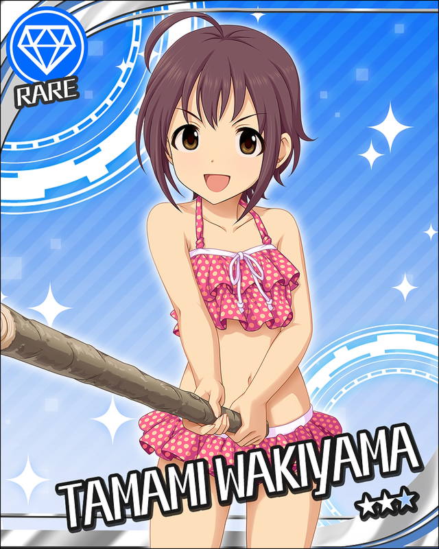 脇山珠美