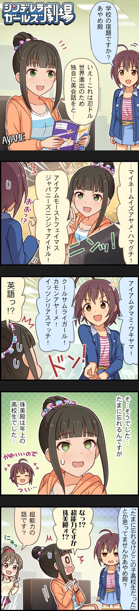 モバマスデレステの画像yCk84ks