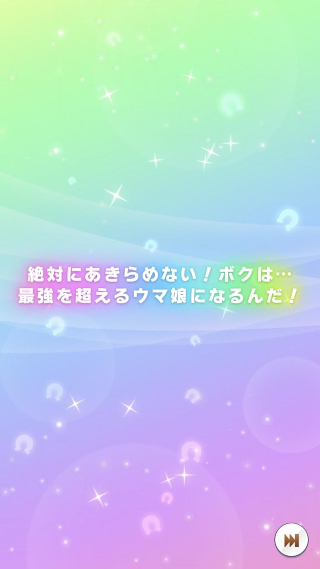 T10gIYP ウマ娘の画像.jpg