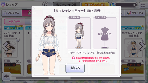 シャニマス　水着2020 (13)