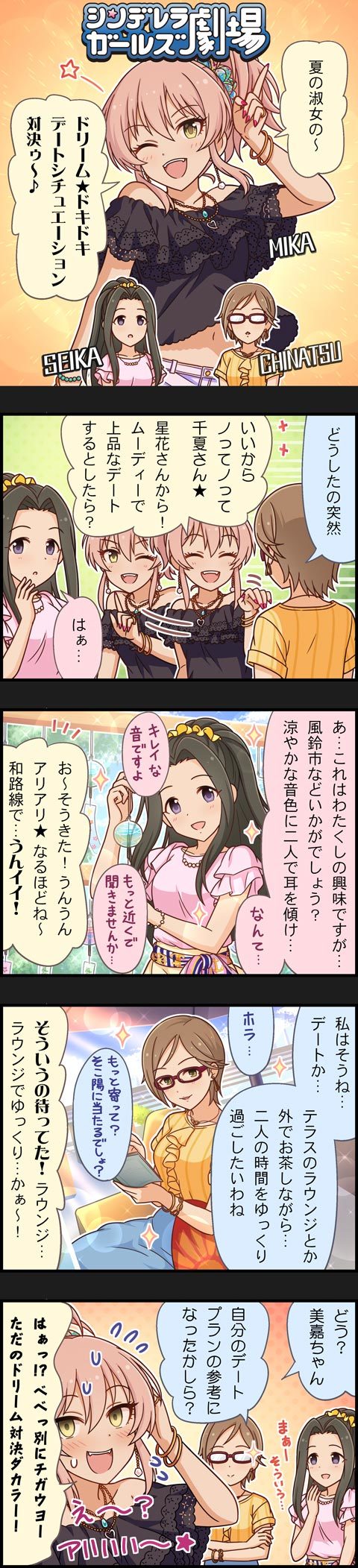 モバマスデレステの画像GUNUidm