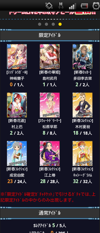 課金兵 (6)