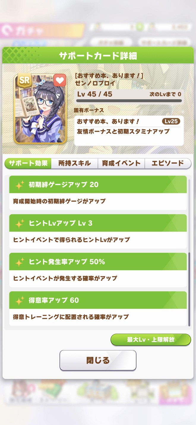 Nxx2Ph3 ウマ娘の画像.jpg