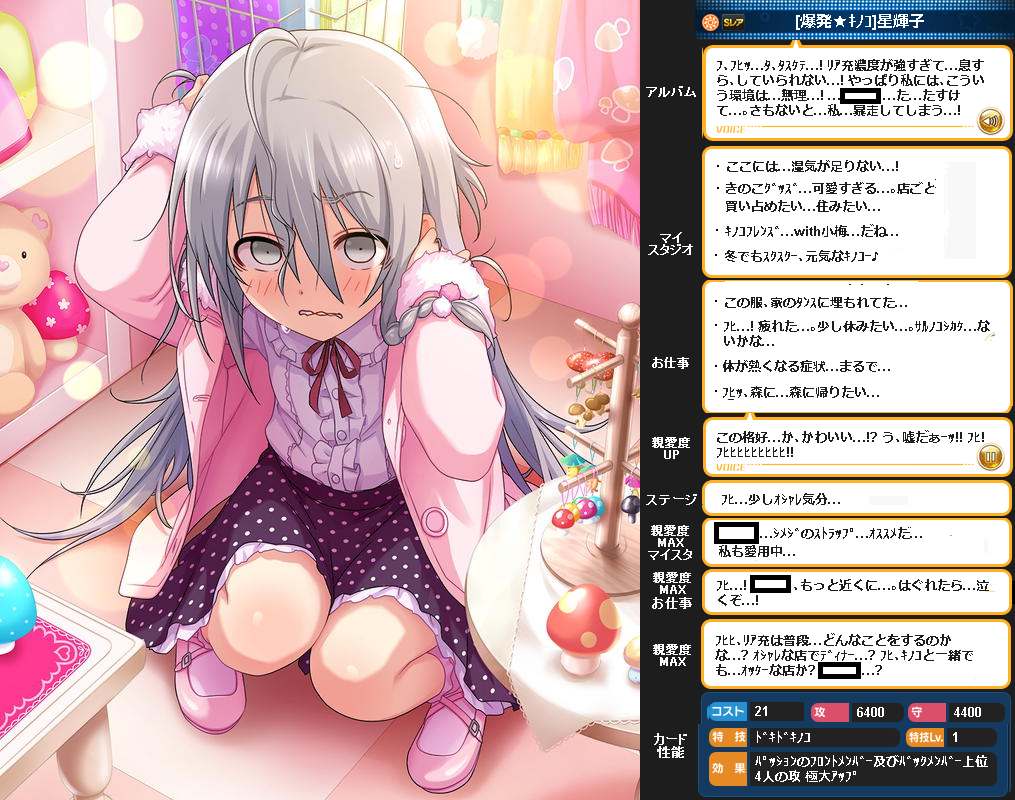 モバマス 資料 爆発 キノコ 星輝子 この服 家のタンスに埋もれてた By もばます モバマス 資料 爆発 キノコ 星輝子 この服 家のタンスに埋もれてた By もばます