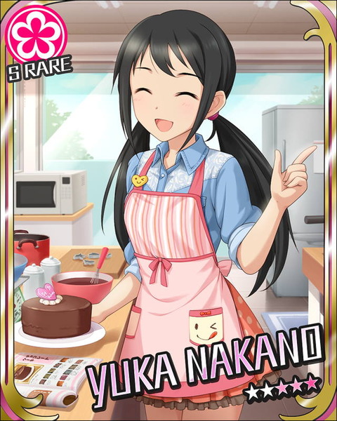 中野有香