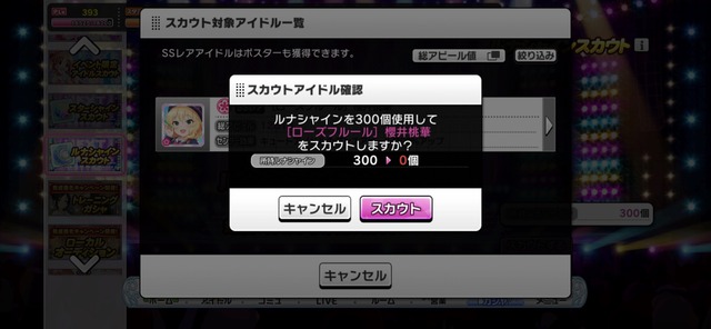 モバマスデレステの画像oIfn2Ep