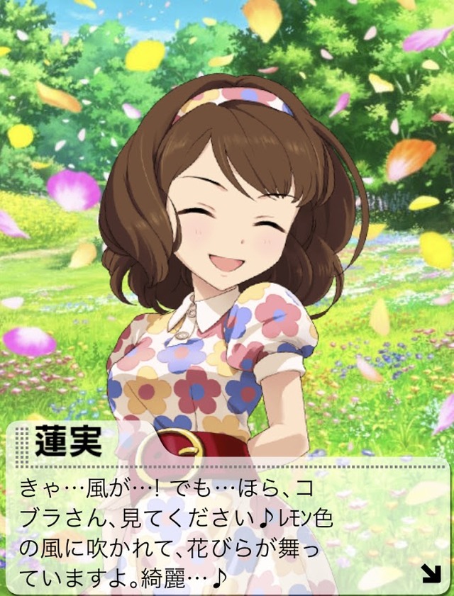 長富蓮実誕生日2020年の画像IMG_4889