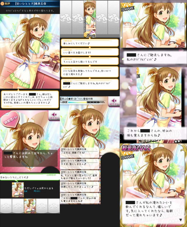 槙原志保