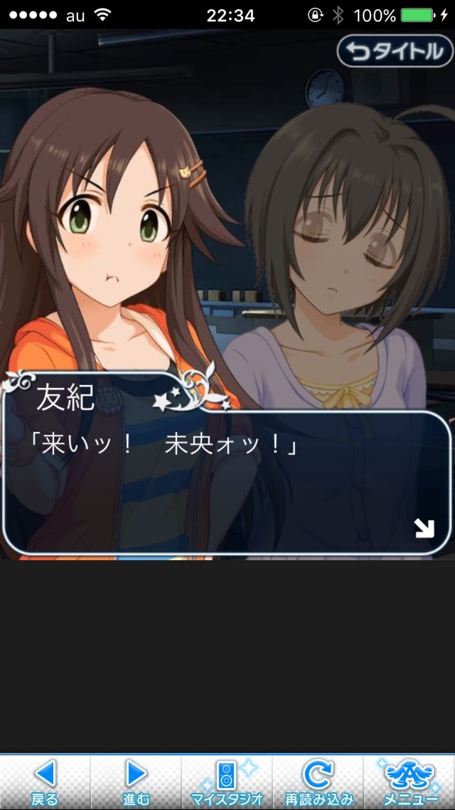 IMG_9458 ドリームステアアウェイ-CINDERELLAPARTY-11日目-夢から覚めた夢の画像.jpg