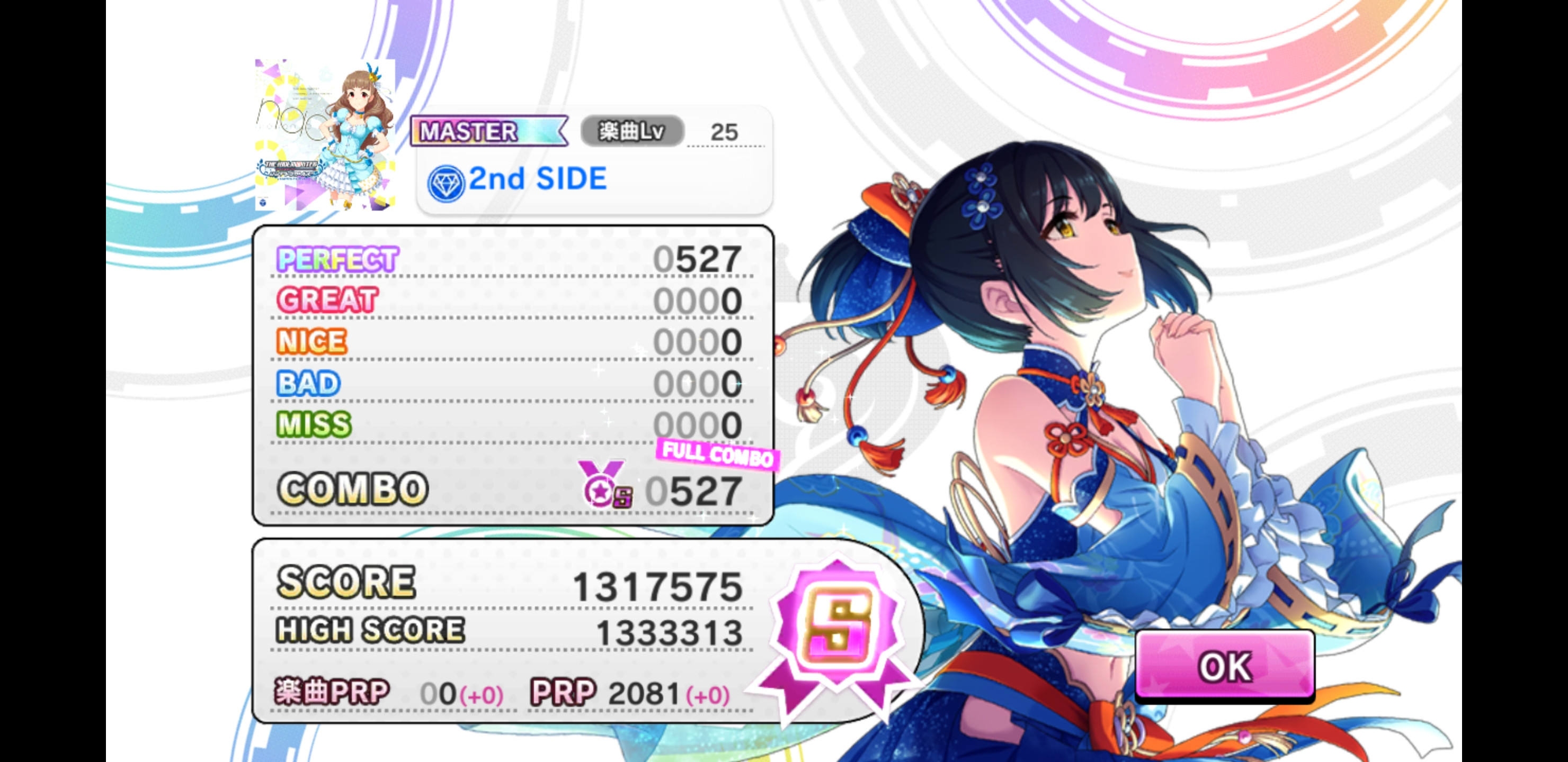 デレステ Ssr鷹富士茄子の新スキルと従来の比較 By もばます