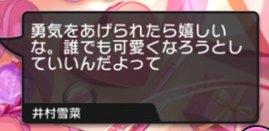 モバマスデレステの画像7XcsonV