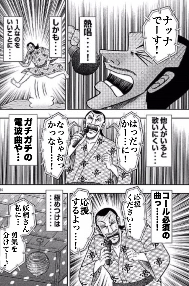 カラオケ 班長の画像ZCi0Jki