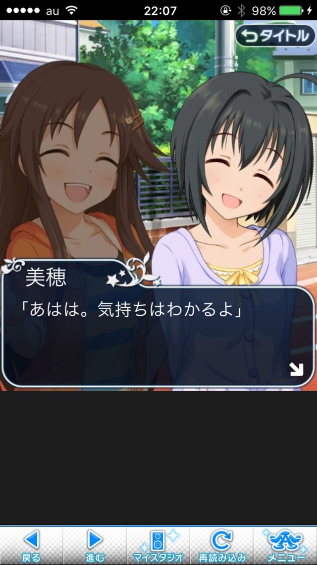 IMG_9135 ドリームステアアウェイ-CINDERELLAPARTY-8日目-せめて最後の言葉をの画像.jpg