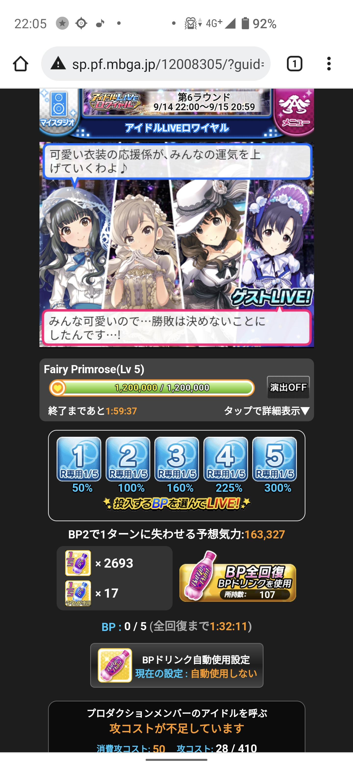 Primroseの意味はサクラソウ つまりこのユニット名は 他 Vol 3394 2chゲームまとめアンテナ