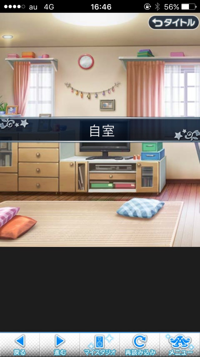 IMG_8540 ドリームステアアウェイ-CINDERELLA PARTY--1日目-エイプリルフールの画像.jpg