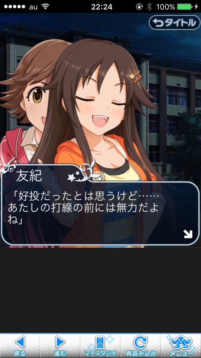 IMG_9328 ドリームステアアウェイ-CINDERELLAPARTY-10日目-踊ろう、私たちのワルツをの画像.jpg