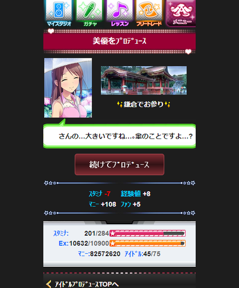 三船美優 (1)