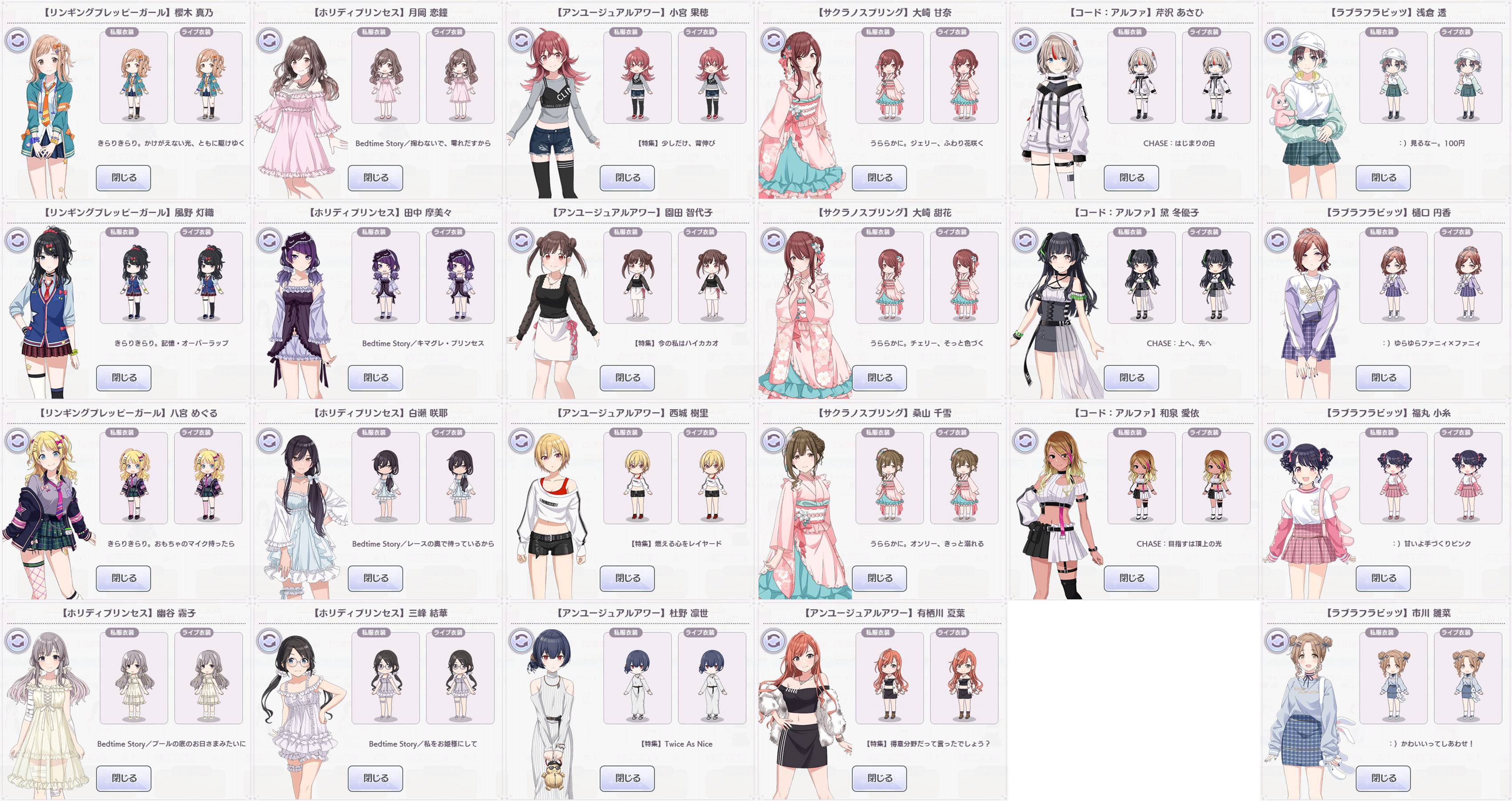 シャニマス 年もあるぞ クリスマスの有償限定衣装 By もばます