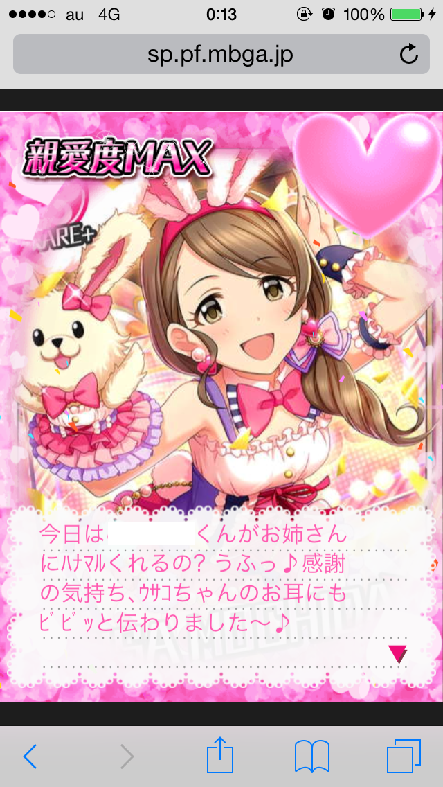 持田亜里沙 (3)