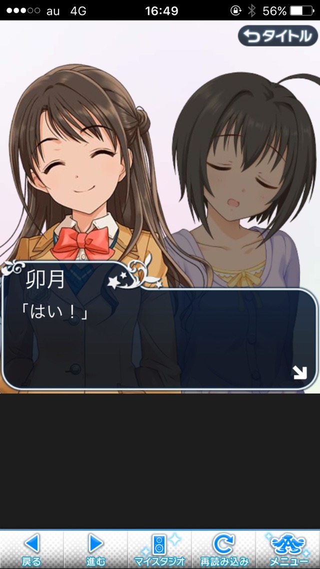 IMG_8558 ドリームステアアウェイ-CINDERELLA PARTY--1日目-エイプリルフールの画像.jpg