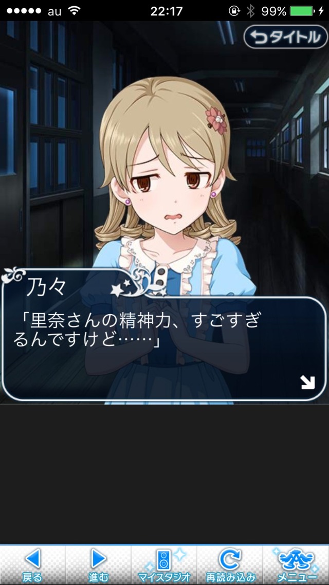 IMG_9267 ドリームステアアウェイ-CINDERELLAPARTY-9日目-招待状を、もう一度の画像.jpg