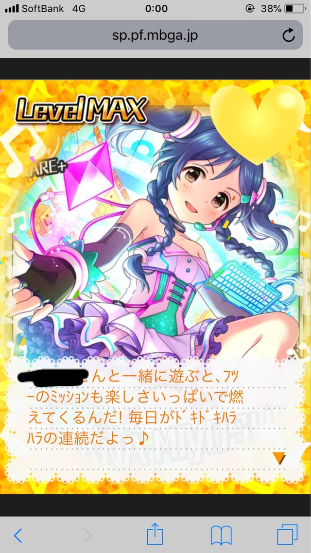 eXFOFFM デレマスの画像.jpg