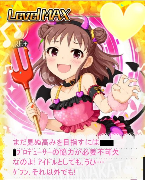 sc4464 デレマスの画像.jpg