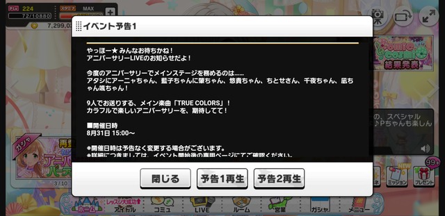 モバマスデレステの画像X3L28Ip