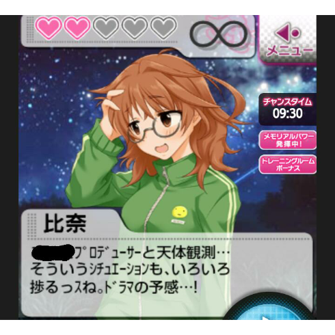 荒木比奈