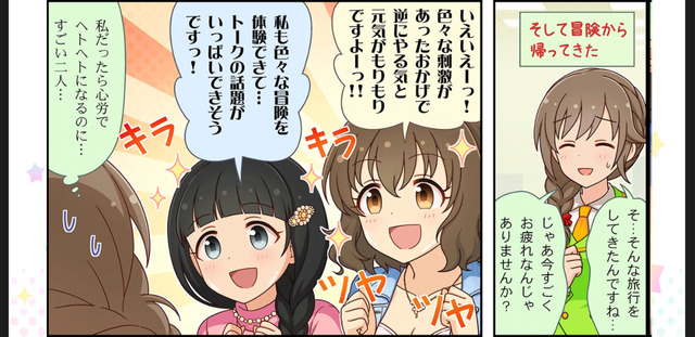 並木芽衣子　氏家むつみの劇場3i9YxAs