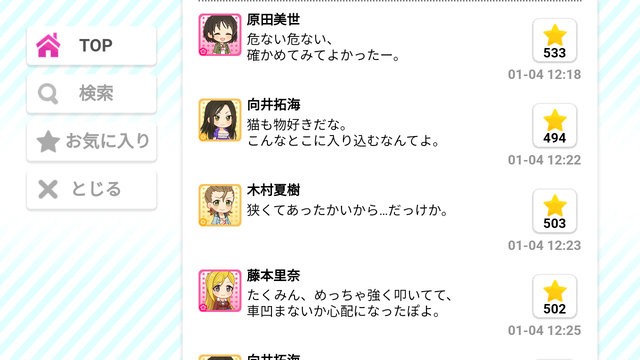 原田美世　藤本里奈VkZMX9H
