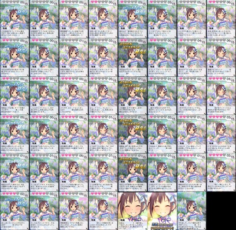 tamami_ura