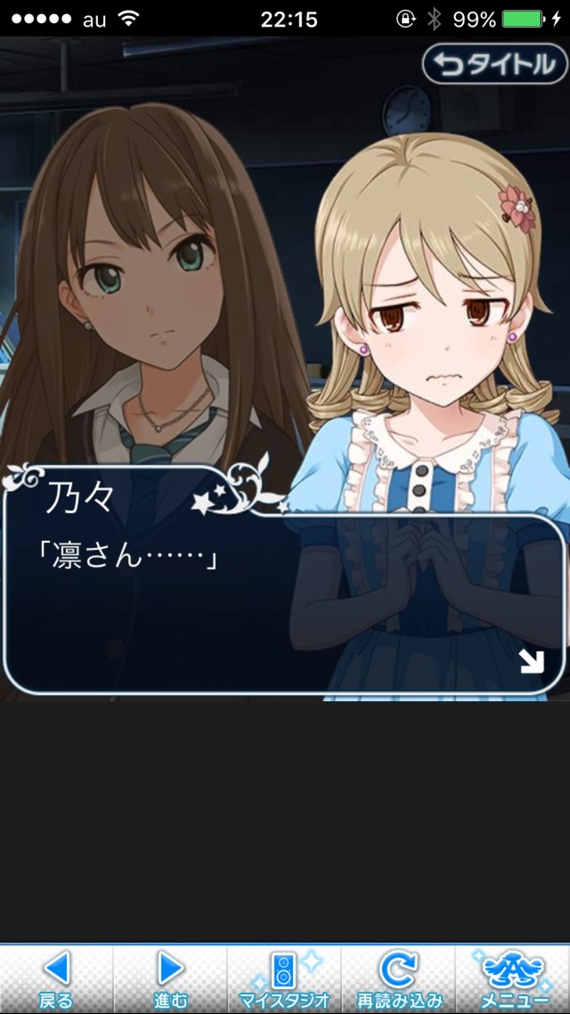 IMG_9237 ドリームステアアウェイ-CINDERELLAPARTY-9日目-招待状を、もう一度の画像.jpg