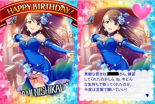 西川保奈美 デレマスの画像.jpg