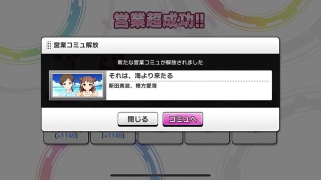 営業コミュ.jpg IMG_5823