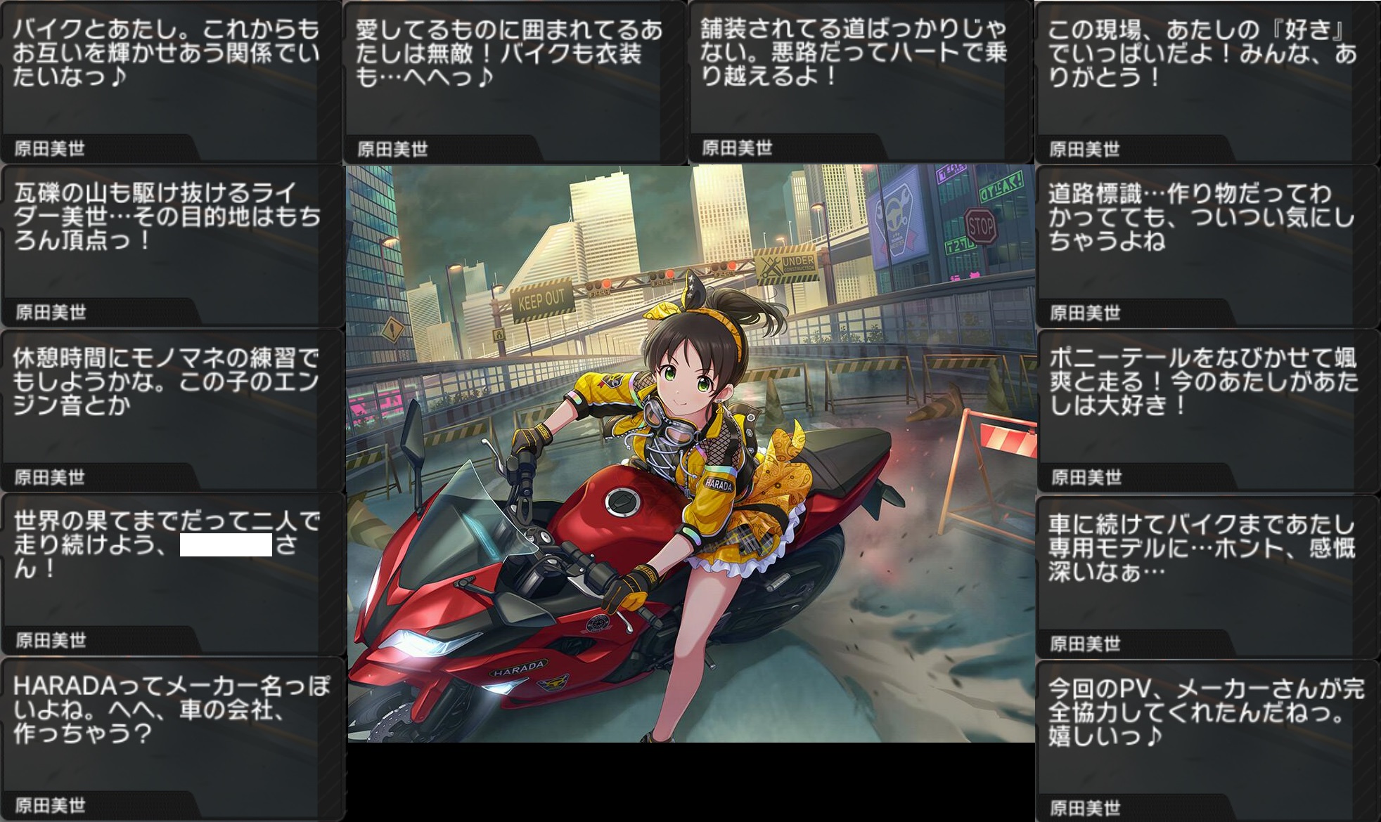 デレステ こだわりチューンアップ 原田美世 ぶんぶぶーん つい鼻歌 歌っちゃう 気分がノると やっぱりね アニメのまとめはここでおk