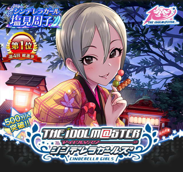 top_title_gacha_104