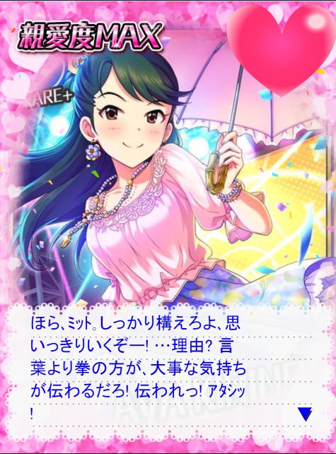 桐野アヤ (3)