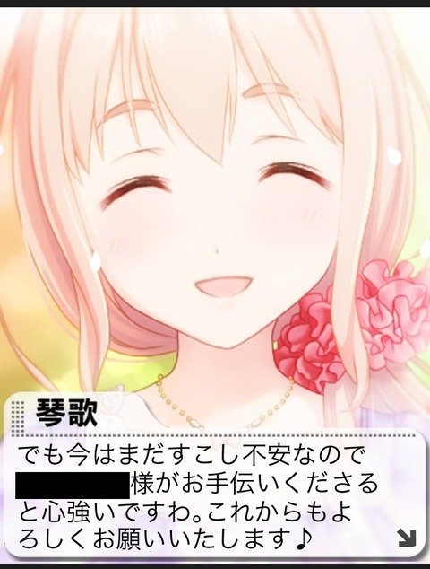 西園寺琴歌 (12)