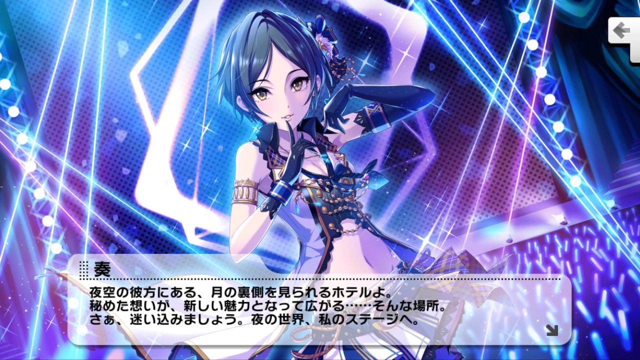 デレステ 速水奏 夜空の彼方にある 月の裏側を見られるホテルよ By もばます デレステ 速水奏 夜空の彼方にある 月の裏側を見られるホテルよ By もばます