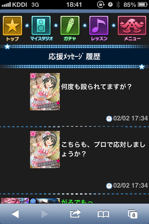 小日向美穂