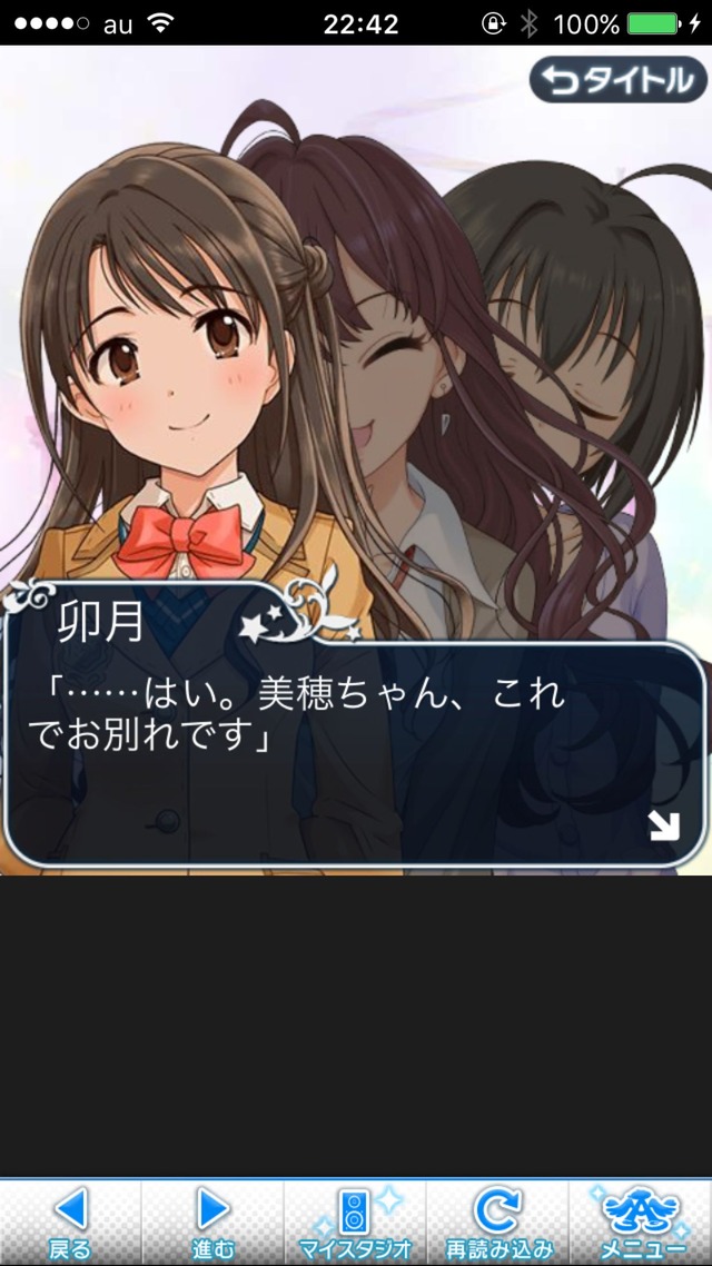 IMG_9574 ドリームステアアウェイ-CINDERELLAPARTY-12日目-シンデレラガールズの画像.jpg