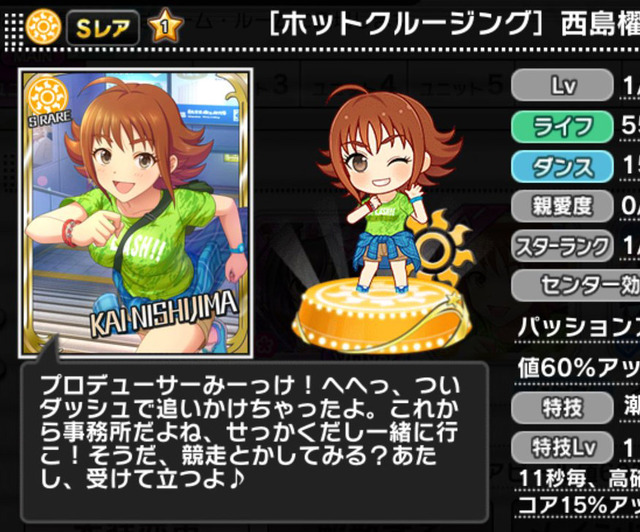 モバマスデレステの画像VoS3eJG