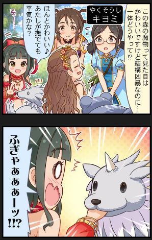 速水奏 藤居朋 誕生日2019NousHk1