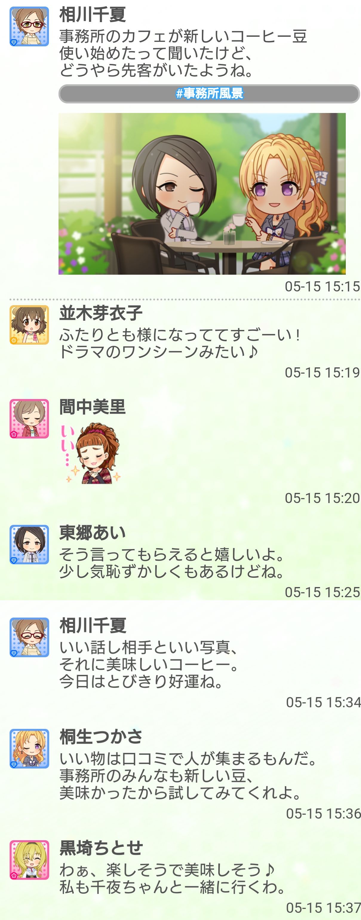 アイドルマスター シンデレラガールズの一覧 10ページ目 アニメナウアンテナ アイドルマスター シンデレラガールズの一覧 10ページ目 アニメナウアンテナ