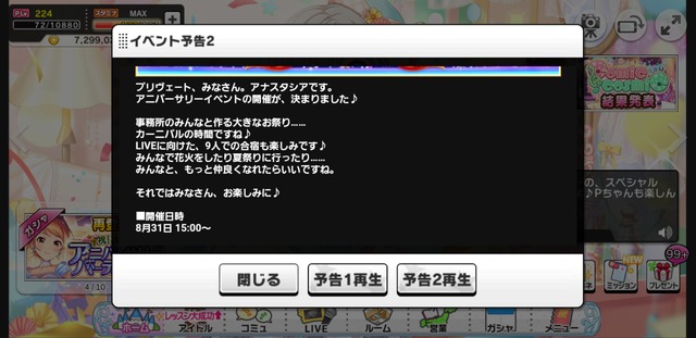 モバマスデレステの画像UCx7oep
