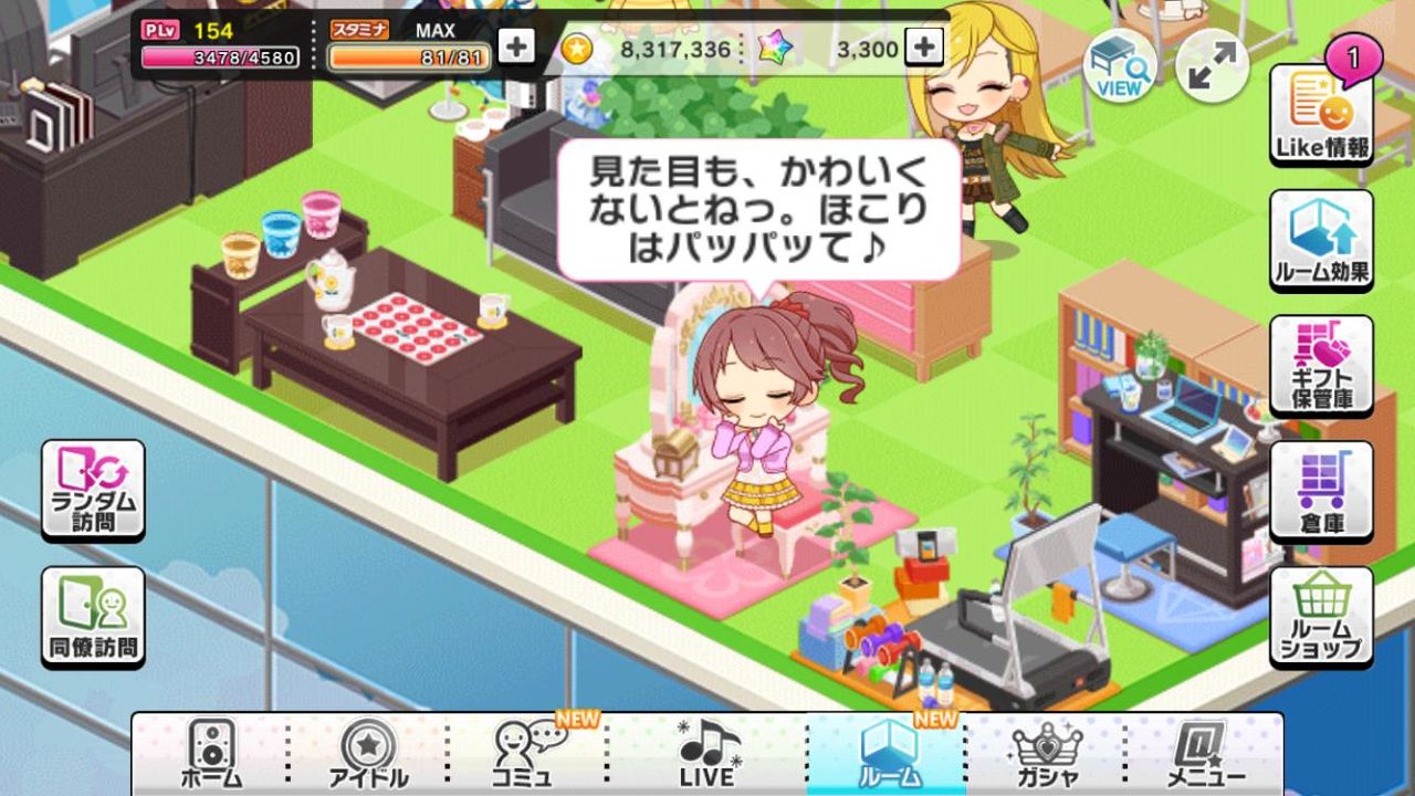 デレステ ルーム専用セリフが着々と追加されてる件について By もばます デレステ ルーム専用セリフが着々と追加されてる件について By もばます