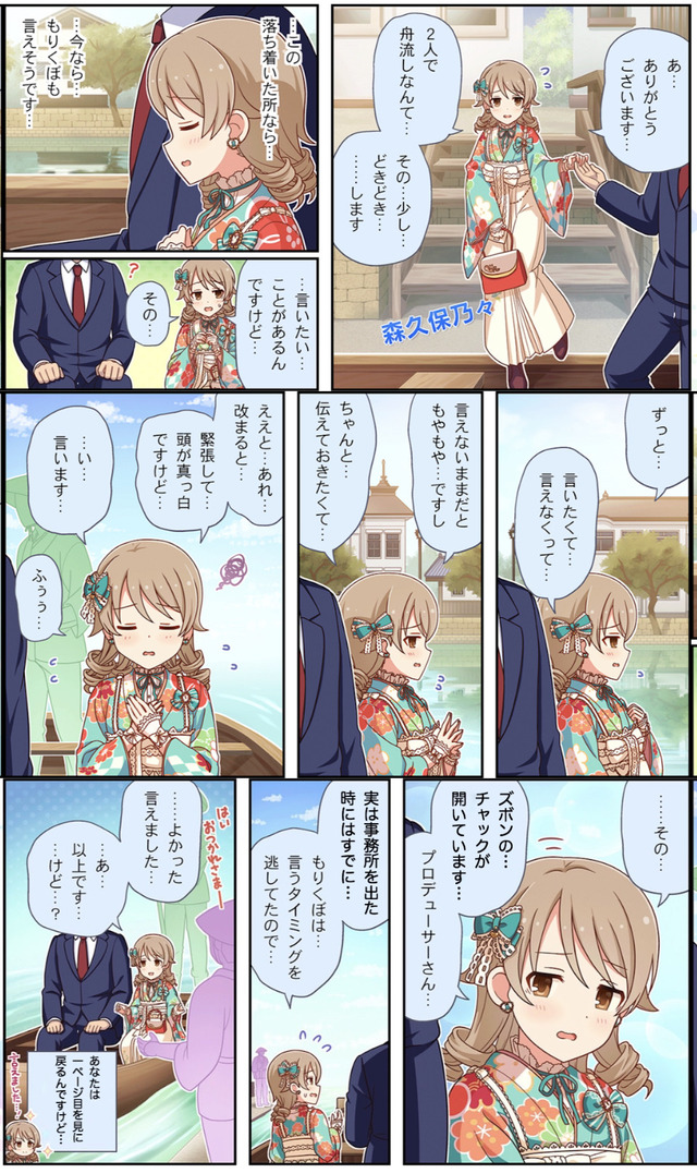 モバマスデレステの画像djovit0