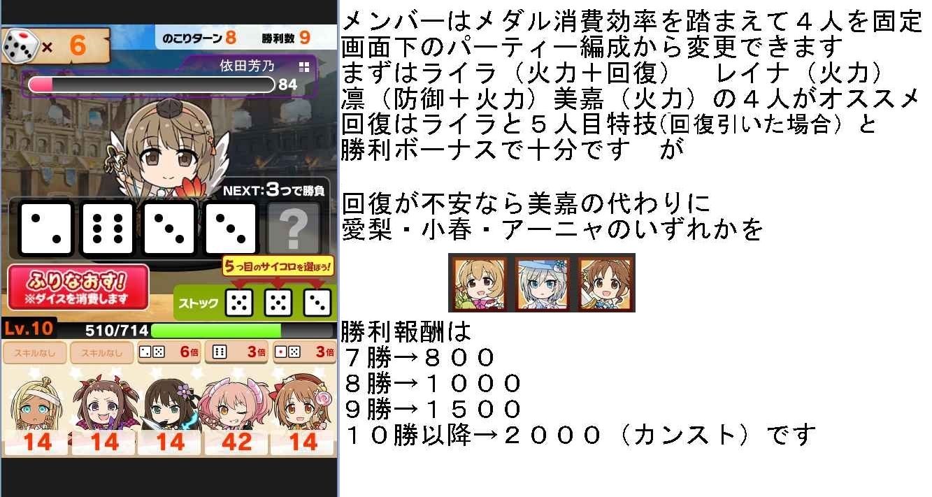 モバマス ダイスdeシンデレラ 初心者 中級者向け攻略指南 もばます Imas Cg Net モバマス ダイスdeシンデレラ 初心者 中級者向け攻略指南 もばます Imas Cg Net