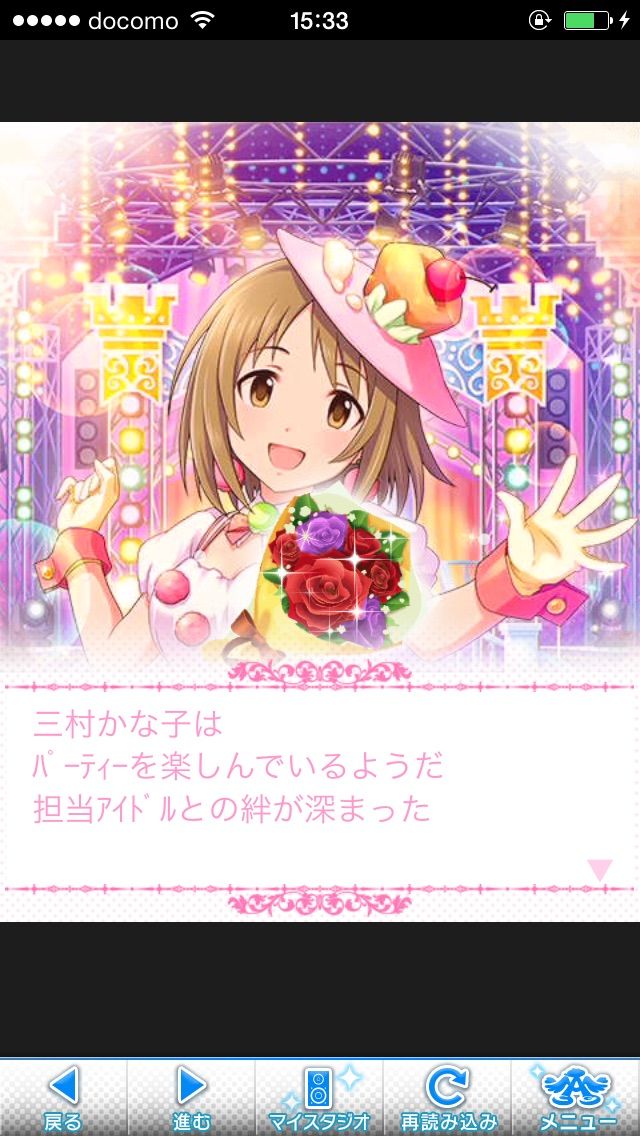 三村かな子 (6)